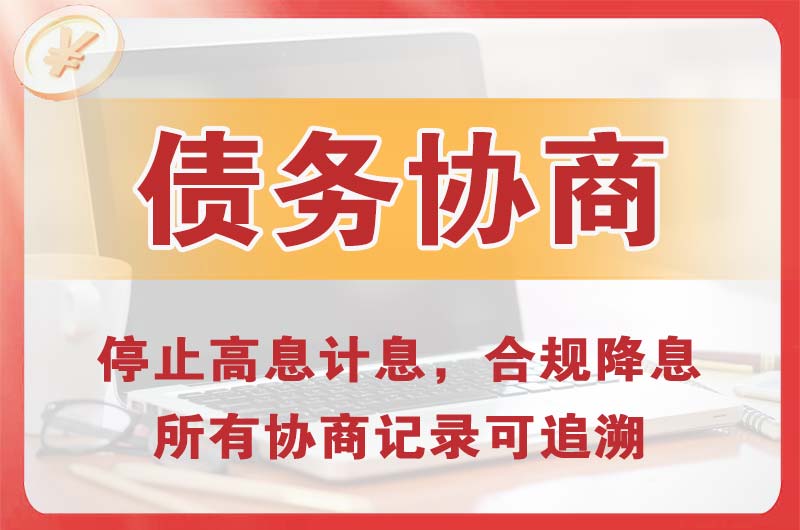 蓝田债务协商